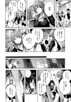 Page 107 of Shiko Splash