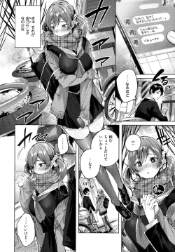 Page 147 of Shiko Splash