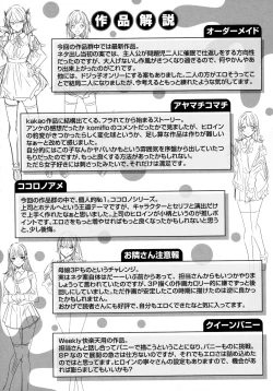 Page 180 of Shiko Splash