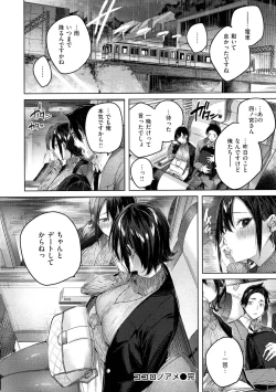 Page 73 of Shiko Splash