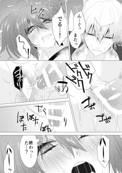 Page 31 of R 18 kyasugiru guda ♀ shokushu hon web saikei[ fate grand order )