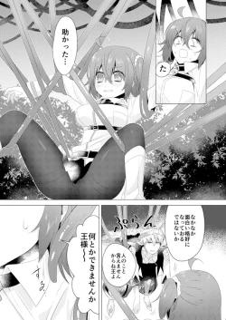 Page 4 of R 18 kyasugiru guda ♀ shokushu hon web saikei[ fate grand order )