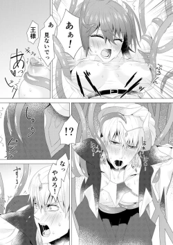 Page 8 of R 18 kyasugiru guda ♀ shokushu hon web saikei[ fate grand order )