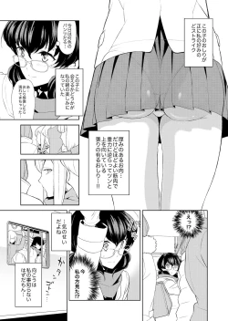 Page 10 of Watashi no Shumi tte Hen desu ka?