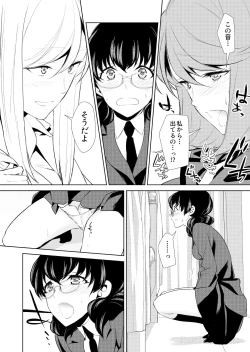 Page 128 of Watashi no Shumi tte Hen desu ka?