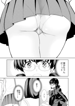 Page 139 of Watashi no Shumi tte Hen desu ka?