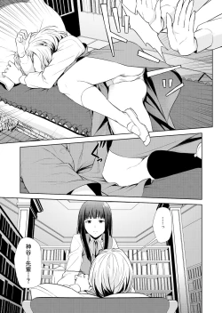 Page 205 of Watashi no Shumi tte Hen desu ka?