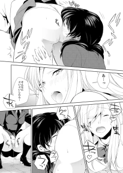 Page 24 of Watashi no Shumi tte Hen desu ka?