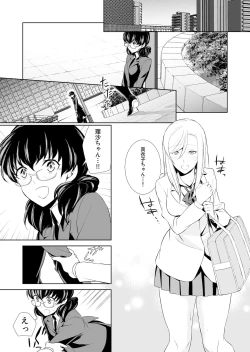 Page 75 of Watashi no Shumi tte Hen desu ka?