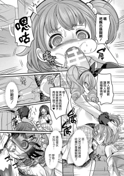 Page 11 of Mesugaki ni natte Mesugaki ni Wakarasarechattara