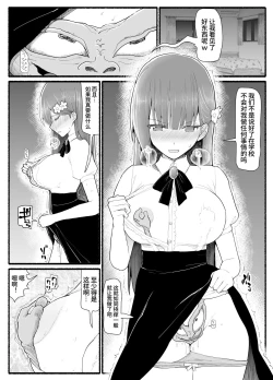 Page 14 of Mahou Shoujo VS Inma Seibutsu 15