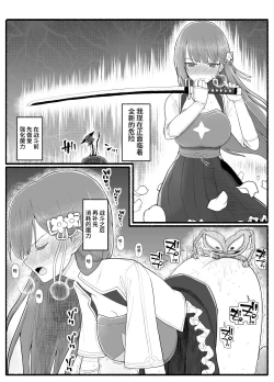 Page 21 of Mahou Shoujo VS Inma Seibutsu 15