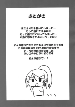 Page 20 of Ellie'Summer