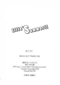 Page 21 of Ellie'Summer