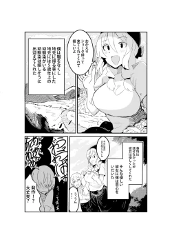 Page 15 of パーティーに雇った魔女が強すぎてチンコと人生を奪われた