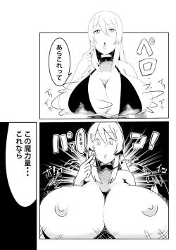 Page 7 of パーティーに雇った魔女が強すぎてチンコと人生を奪われた