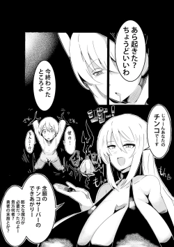 Page 8 of パーティーに雇った魔女が強すぎてチンコと人生を奪われた