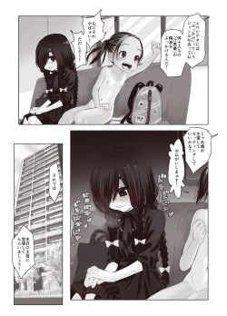 Page 13 of Futari no Karada no Nan% ka wa Semen de Dekiteiru