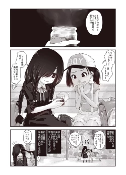 Page 5 of Futari no Karada no Nan% ka wa Semen de Dekiteiru