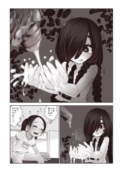 Page 8 of Futari no Karada no Nan% ka wa Semen de Dekiteiru