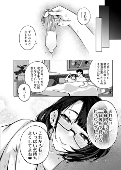 Page 26 of 18-sai JK Liver to Icha Love Sex Shichau Dake no Hon.