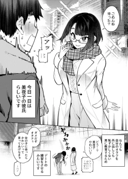 Page 4 of 18-sai JK Liver to Icha Love Sex Shichau Dake no Hon.