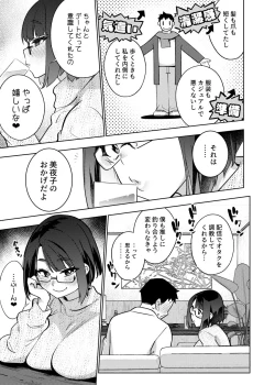 Page 7 of 18-sai JK Liver to Icha Love Sex Shichau Dake no Hon.