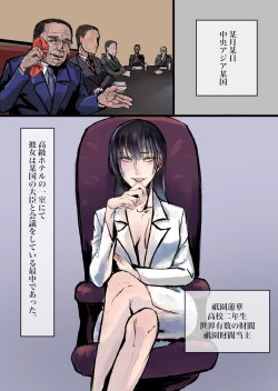 Page 2 of Divided Daily Life of a Certain Soldier