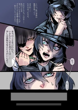 Page 6 of Divided Daily Life of a Certain Soldier