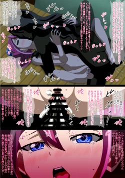 Page 13 of 融合洗脳蟲 復活柚子再処女喪失寝取られ完堕ちガチ妊娠編