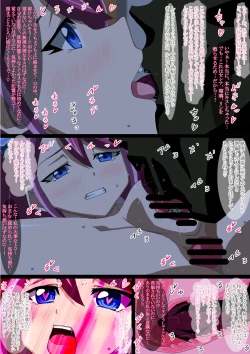 Page 9 of 融合洗脳蟲 復活柚子再処女喪失寝取られ完堕ちガチ妊娠編