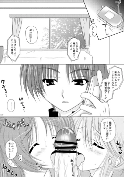 Page 19 of Shimashima Maniac