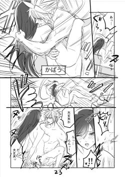 Page 23 of FF7R CloTi Manga 3