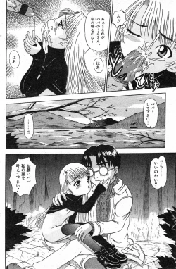 Page 101 of COMIC Minimon Vol. 5