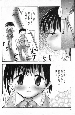 Page 109 of COMIC Minimon Vol. 5