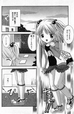 Page 125 of COMIC Minimon Vol. 5