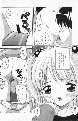 Page 133 of COMIC Minimon Vol. 5