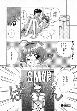 Page 189 of COMIC Minimon Vol. 5