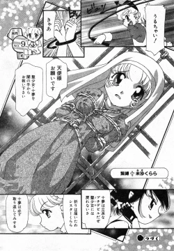 Page 193 of COMIC Minimon Vol. 5