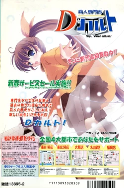 Page 203 of COMIC Minimon Vol. 5