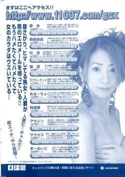 Page 2 of COMIC Minimon Vol. 5