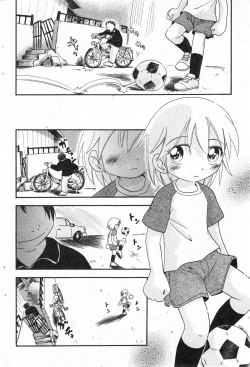 Page 71 of COMIC Minimon Vol. 5