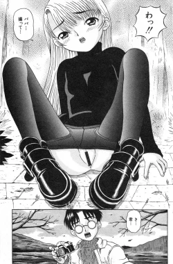 Page 96 of COMIC Minimon Vol. 5