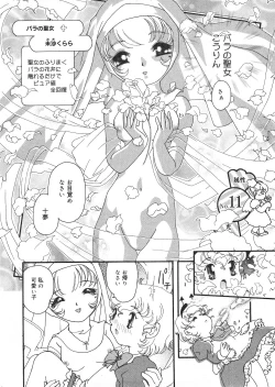 Page 196 of COMIC Minimon Vol. 7