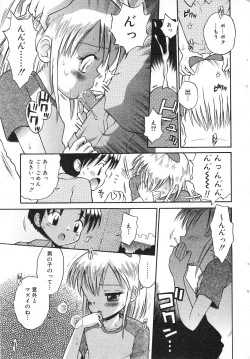 Page 29 of COMIC Minimon Vol. 7