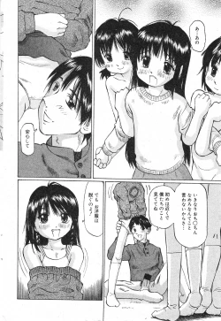 Page 38 of COMIC Minimon Vol. 7