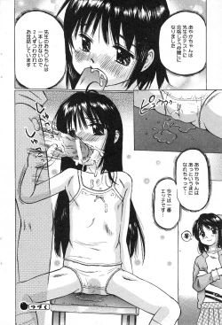 Page 52 of COMIC Minimon Vol. 7