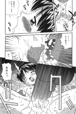 Page 85 of COMIC Minimon Vol. 7