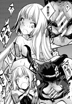 Page 109 of Hametsu Otome Shuu