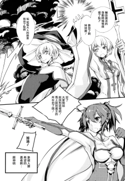 Page 159 of Hametsu Otome Shuu